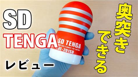 テンガ使い方|TENGA(テンガ)の使い方・種類・メリット 